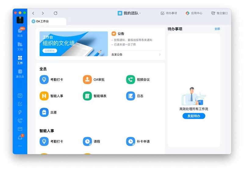 软件外包开发